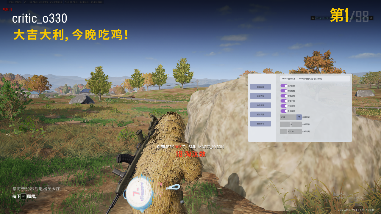 PUBG-【流氓兔】追中自瞄